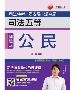 書封 公民